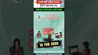 12th english board question paper 2026🤩12th board english important questions 2026🔥novel 12th class