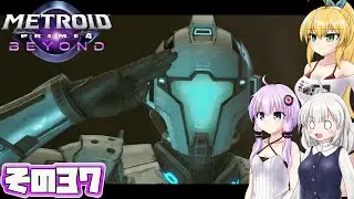 [メトロイドプライム4 BEYOND]マキちゃんが惑星ビューロスをお散歩する その37 [CeVIO AI A.I.VOICE実況]
