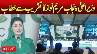 🔴𝗟𝗶𝘃𝗲: Sargodha Electric Buses | Punjab CM Maryam Nawaz | Public Transport Project - Pakistan news