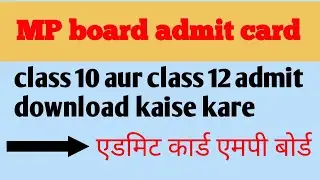 Mp board admit card 2021 || Mp board admit card download process || mp board class 10  class 12