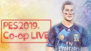 ПАПКИНЫ ТЕПЛЫЕ ЯИЧКИ  / PES 2019 live Myclub gameplay online co-op