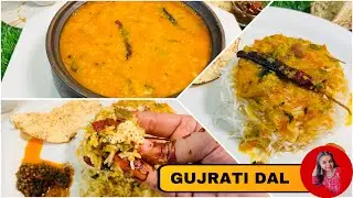 Khati Mitthi Gujrati Dal Recipe | खटी मीठी गुजराती दल बनाने का तरीक़ा | Anita Prajapati