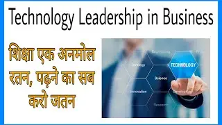 #Technology_leadership #technological #leadership Technology leadership in Business environment