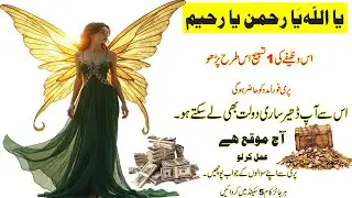 3 Lafaz Ki Ek Tasbi Padho | Pari Madad Keliye Hazri Ho ji | Pari Ka Amal 
