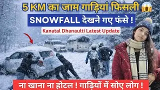 मज़ा या सज़ा?🤔KANATAL SNOWFALL❄️ में गाड़ियां फिसली फिर जो हुआ 😱 Uttarakhand Dhanaulti LIVE Today