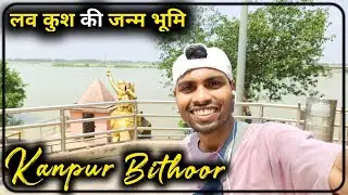 Kanpur to bithoor | kanpur vlogs | kanpur city | लव कुश की जन्म भूमि | Sharad travel vlogs