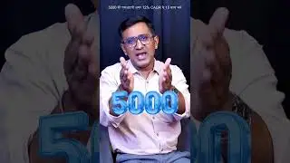 SIP रुकना मतलब सपनों के साथ समझौता | Daksha Secyour | Shshank Shekhar Joshi