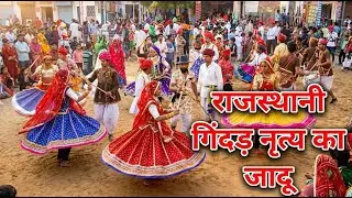 Ghindar Dance of Rajasthan | Holi Festival Celebration in Sujangarh |  Rajasthani Folk Dance
