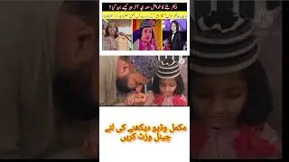 Dayan Kazim Nika Peer Exposed #shorts #facts #fake #fakepeer #documentary #viralshorts