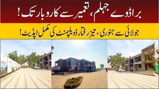 Broadway Jhelum Development Timeline | Full Progress Video | Construction to Commercial Launch