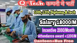 Q tech Technology मे भर्ती ।। Job in Noida !! Q Tech Job vacancy !! KKWS!!