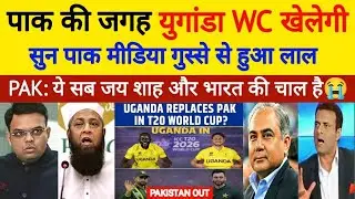 Pak Media Crying😭Uganda ने Pakistan को WC में किया Replace देख पूरा पाक मीडिया बौखला Pak Reacts |