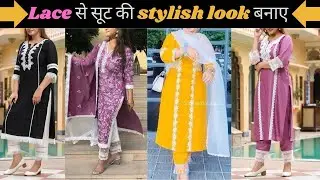 New lace design idea 2023 | New style white lace design | Latest dress ideas with lace detailing