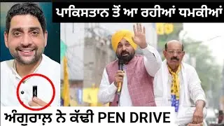 Sheetal Angural flashes Pen drive with evidence, alleges threat calls after daring CM Bhagwant Mann