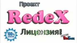 RedeX - Биткоин заработок!  Новинка! 2016