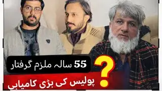 Blackmailing girls on social media arrested