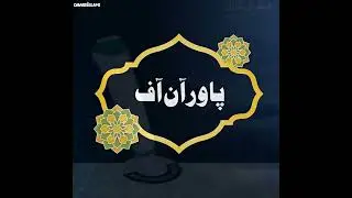 Digital Pen Quran Rechargeable with Voice Translation | Unboxing, Setup & Price in Pakistan