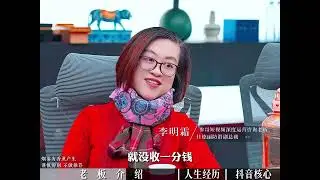 浙江大学金融学硕士，累计咨询服务8位数+，创业孵化9位数+，她成功的核心是什么？#防滑  #正能量 #干货分享 #公益