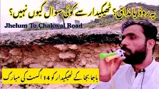 Maryam Nawaz Road Project in Padial , Jhelum  Contractor Saving Costs Using Substandard Material