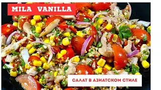 Asian salad without mayonnaise 🥗 Light, bright and delicious!