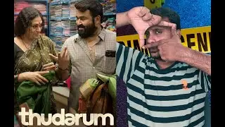 Thudarum - Movie Review | Mohanlal, Shobana, Prakash Varma | Tharun Moorthy | KaKis Talkies