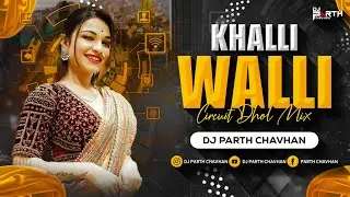 Khalli Walli (Circuit Dhol Mix) | Dj Parth Chavhan | Le Gayi Dil Mera Manchali |