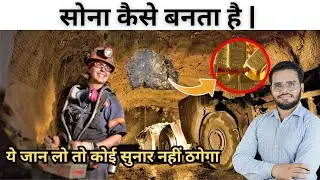 Gold making process| How to Extract gold from ore | How to purchase gold safely| by sunny yadav sir