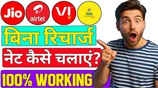 How to use free internet without recharge 2025?