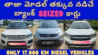 Bargain Buys: Seized & Affordable Cars from Hyderabad