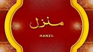 Manzil Dua (منزل) | Complete Powerful Recitation for Protection, Healing & Inner Peace