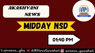 🔴Mid-Day NSD Bulletin 🕕13:40 Hours✅24/01/2026