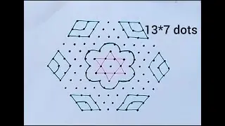 Friday rangoli || 13*7 middle dots || easy and simple rangoli design ||