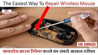 Wireless Computer Mause Repeir Trick