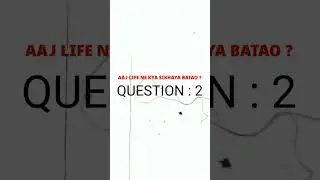 5 QUESTION ASQ YOUR PARTNER ? GF SE BAAT KARNE KE TOPICS