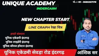 SSC - GD | D.I.- Line graph रेखा चित्र |  Maths  by Anshik Sir Dir. of Unique Academy Indergarh