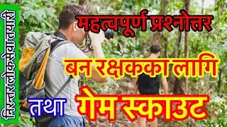 Ban Rakshak Model Question 2080 | Ban Rakshak, Game Scouts | Varn rakshak exam paper gandaki pradesh