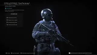 BALKAN BLUE LITHING UNIT Warzone pack