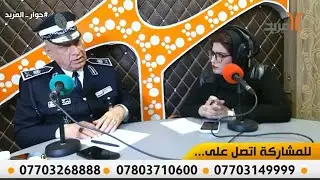 اللواء العيداني: سيتم فتح غرفة تحكم متكاملة للرصد والتوثيق والسيطرة على الشوارع والتقاطعات #المربد