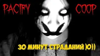 ЖЁСТКО ИЗГОНЯЕМ ДУХА В PACIFY КООП + поздравление