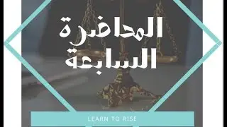 شركة التوصية البسيطة و شركة المحاصة