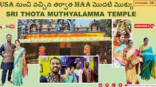 India🇮🇳 లో మా Pooja at Sri Thota Muthyalamma Temple | Families Get-Together Event | Fun time🥳| EP-28