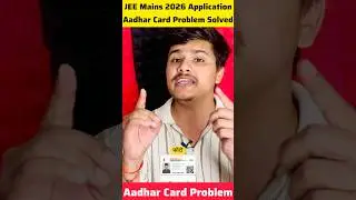 JEE Mains 2026 Application Form Fill up Aadhar Card Issue Solved🥳| JEE Mains 2026 Registration Date