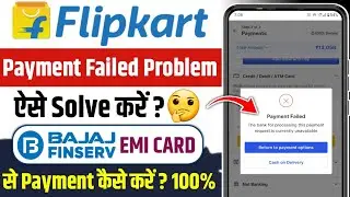 flipkart par bajaj finance card se payment failed ho ja raha hai |how to fix flipkart payment failed