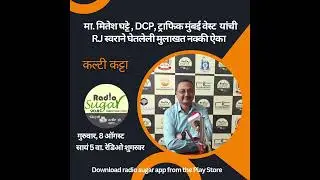 Dcp Traffic Police Mitesh Ghatte Sir Interview BY Rj Swara