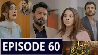 Tera Waada Episode 60 | Tera Waada Ep 60 Promo | Tera Waada Ep 59 Review | Tera Wada Ep 60 Teaser