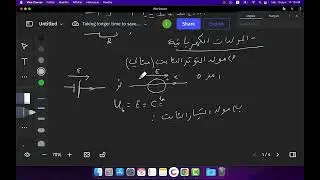 دراسة ظواهر كهربا؛ئية -شحن مكثفة
