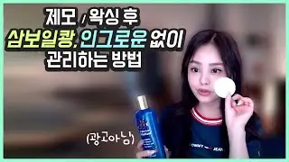 미국에서 받아본 엄청난 브라질리언 왁싱+제모,왁싱 후  삼보일쾅,인그로운 없이 관리하는 방법