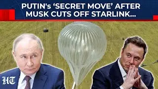 Путин перехитрил США с помощью специального воздушного шара после того, как Маск отключил Starlin...