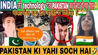 India Me Aisi Technology Pakistan Hairan😲 | Daily Swag Pakistan Se #DailySwag #Pakistan #Trendy
