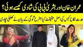 Farah Gogi Talks About Iddat Nikkah Case | Podcast With Usman Bhatti